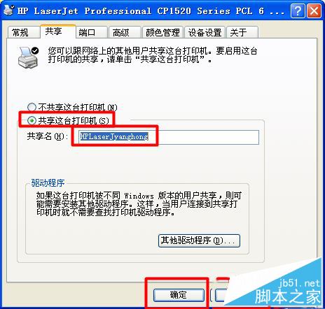 xp系统查找不到网络打印机怎么办？xp系统找不到网络打印机的三种解决方法图文教程