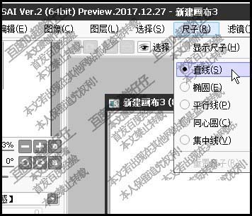 sai画布中心怎么画圆环?