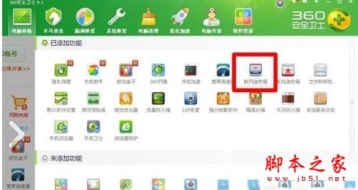 win7系统局域网遭受ARP攻击如何修复？win7局域网遭受ARP攻击的四种修复方法