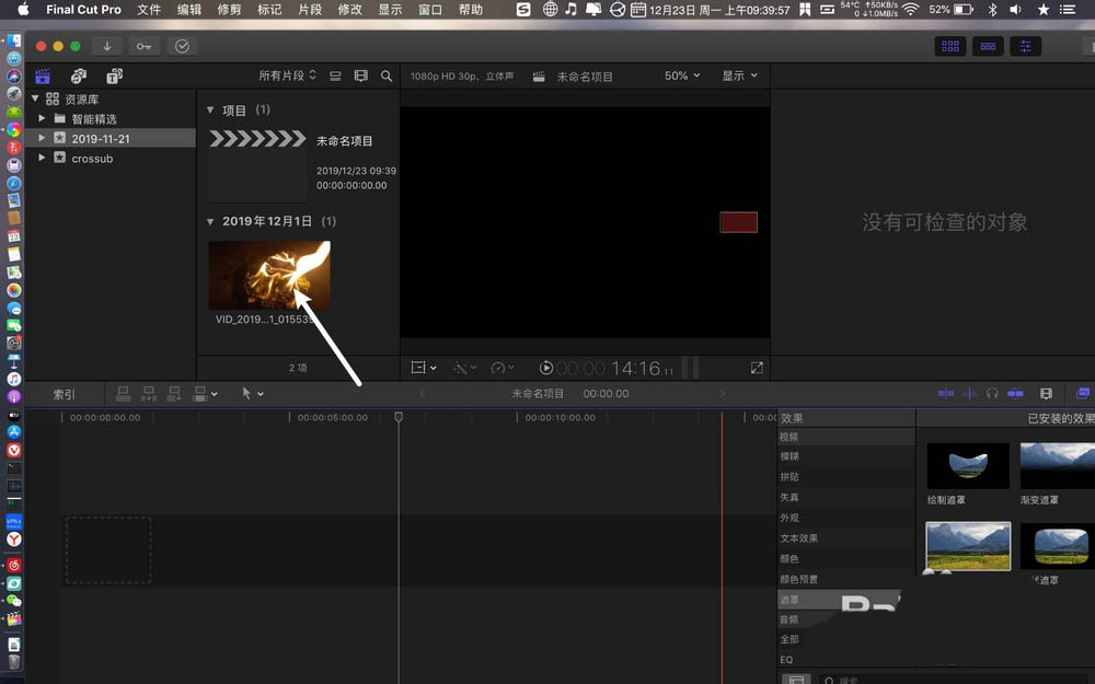 finalcut怎么制作黑屏慢慢蹦出文字的动画效果?