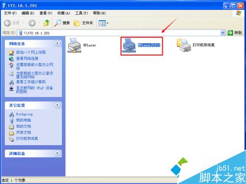 win7系统电脑远程连接打印机打印文件的两种设置方法