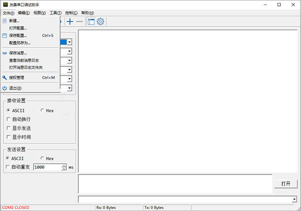 Serial Port Utility怎么用？Serial Port Utility安装使用图文教程