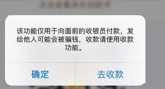 支付宝安全提醒是什么？支付宝安全提醒功能介绍