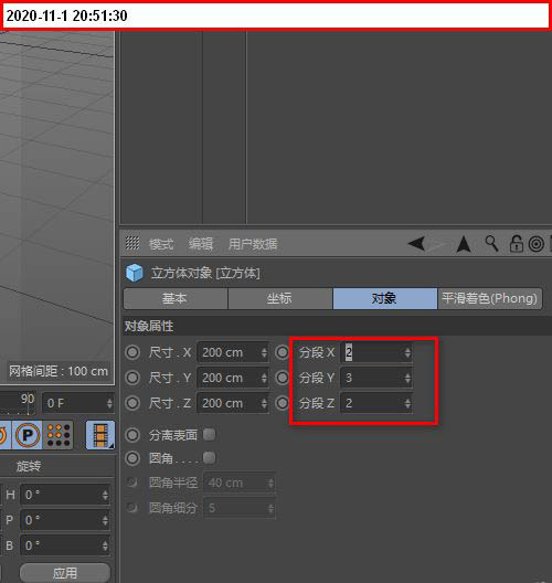 c4d立方体怎么变成球体形状？c4d立方体转换为圆球的技巧