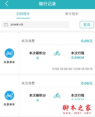 永安行如何用芝麻信用开通 永安行共享单车芝麻信用授权方法攻略大全