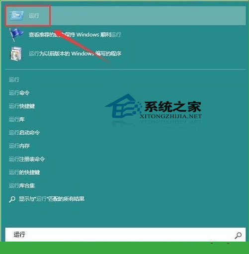 两种不用快捷键打开Win10运行工具的方法