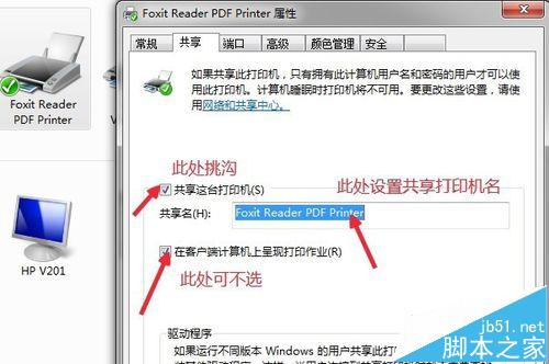 添加网络打印机的步骤Win7与winXP有什么不同?