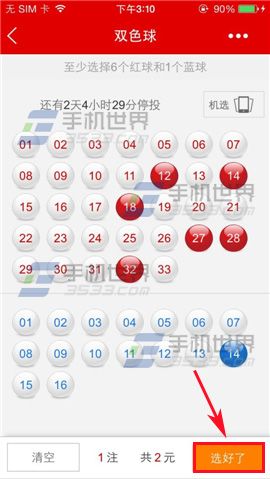 国美在线可以购买彩票吗？国美在线购买彩票的方法