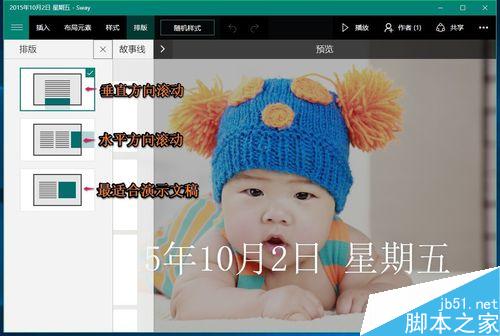 Win10使用系统自带的电子相册整理电脑中照片方法图解