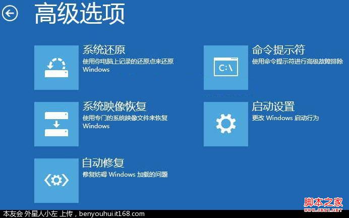windows8如何进入启动选项菜单(2种方法)