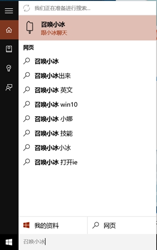 不可不知的Win10黑科技 从人工智能到图像识别