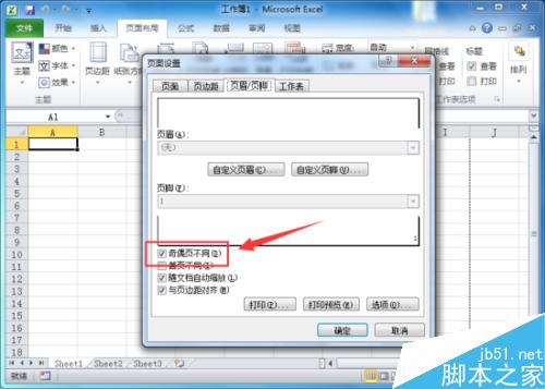 在双面打印时,Excel2010怎样设置左右页码?