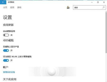 Win10不能安装应用/游戏？ 最多只能安装10台设备的解决办法