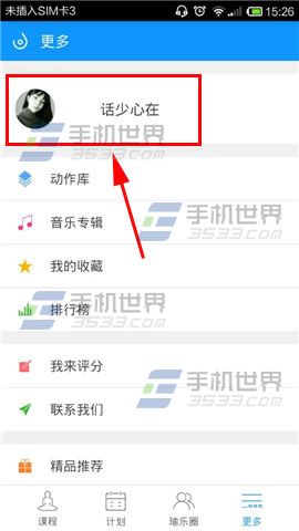 每日瑜伽怎么更改减肥目标?