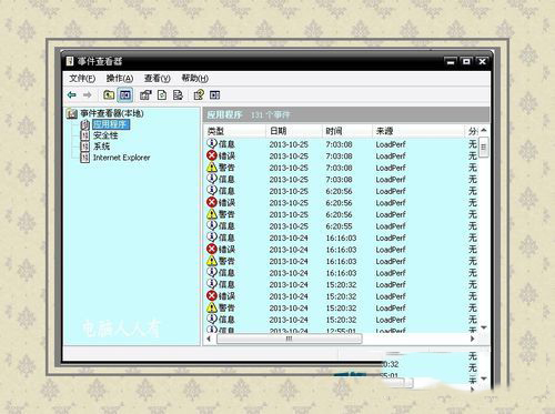 Win8系统开机蓝屏出现0x00000050错误代码的原因及解决办法