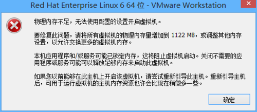 启动VMware虚拟机显示：物理内存不足无法使用的五种解决方法