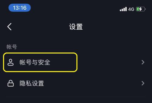抖音怎么自助清粉?