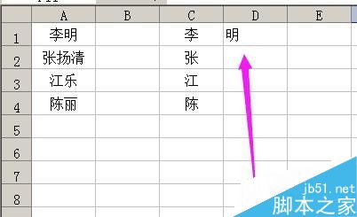 在excel表格中如何把姓和名字分成2列?