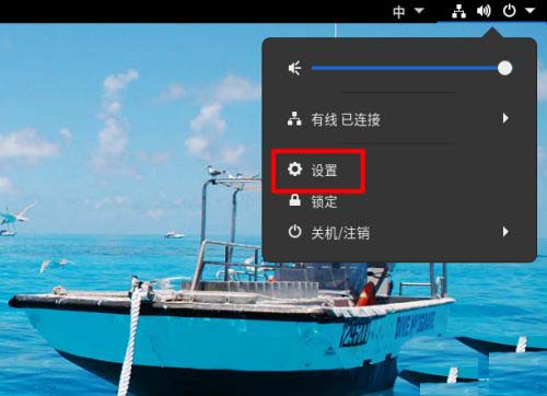 Fedora怎样设置锁屏时显示通知内容? Fedora打开锁屏通知的技巧