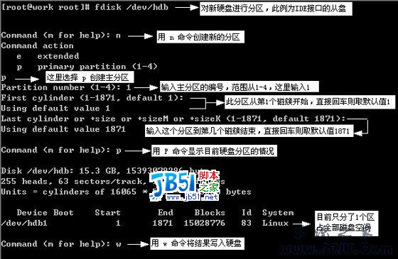 Linux操作系统添加安装新硬盘的方法图解