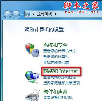 如何在Windows7系统下创建宽带连接的图文方法介绍
