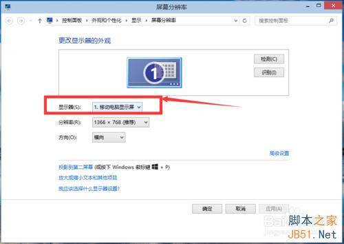 win10如何更改分辨率?win10屏幕分辨率设置技巧