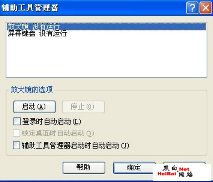 强！1分钟破解Windows系统开机密码