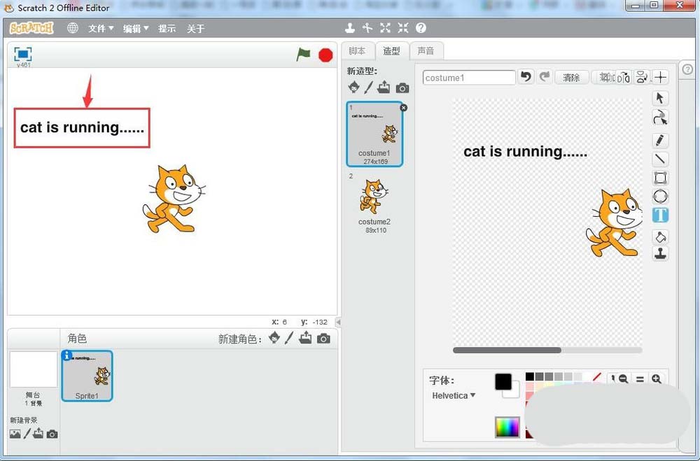 scratch当前页面怎么插入文字?
