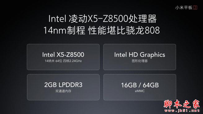 小米平板2怎么样 小米平板电脑2图文评测