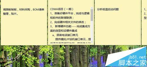 win10预览版14393怎么使用便签功能?