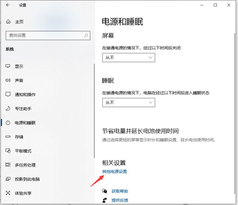 Win10专业版cpu降频如何关 关闭cpu降频设置方法