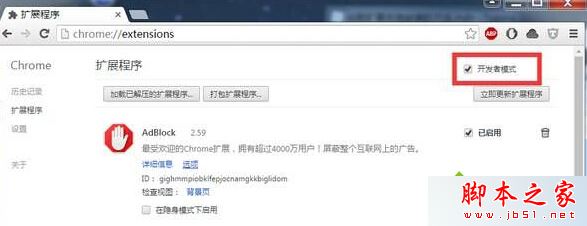 win10系统下如何安装谷歌浏览器插件？win10系统下谷歌浏览器插件的安装方法图文教程