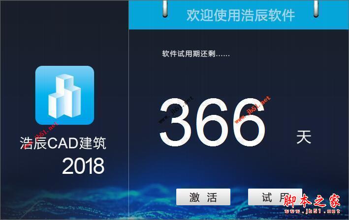 浩辰cad建筑2018完美无限试用破解安装教程(附注册机下载)