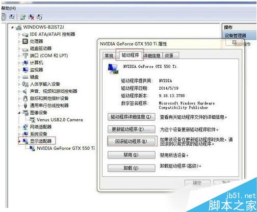 WinXP系统更新显卡驱动后出现花屏问题的解决方法