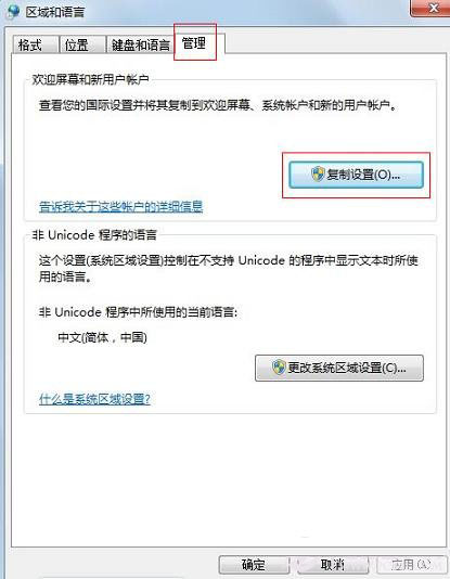 电脑中默认输入法如何设置 Win7系统设置默认输入法技巧