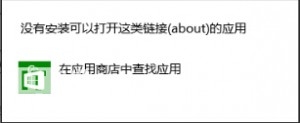 IE11无法新建选项卡怎么办? IE11选项卡设置方法