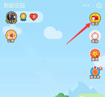 支付宝蚂蚁庄园怎么胖揍偷吃的小鸡?