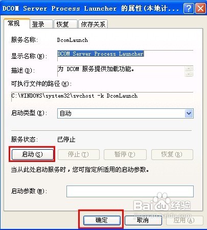 打开Word时提示&ldquo;无法注册这篇文档&rdquo;的解决办法