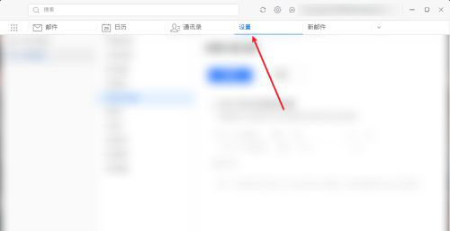 钉钉邮箱如何设置假期回复?