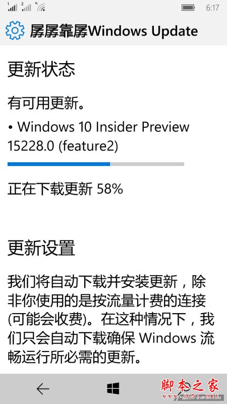 Win10 Mobile Build 15228 (feature2)快速预览版今日开始推送