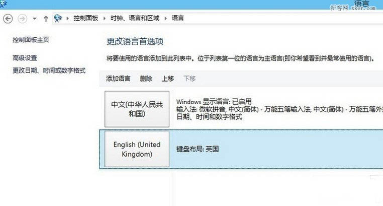 win10添加修改英文输入法的方法和步骤