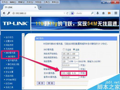 无线路由器被劫持怎么回事?如何解决?