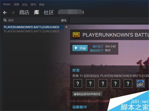 Steam怎么更改游戏路径？steam更换游戏所在磁盘位置教程