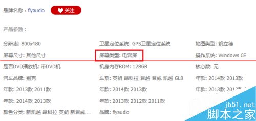 车载GPS导航仪怎么选择？主要哪些参数？