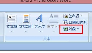 word2007文档无法编辑修改怎么办 word2007文档不能编辑的解决方法