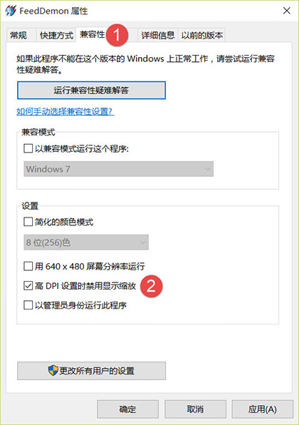 Win10高分屏高DPI字体模糊怎么办 Win10字体模糊发虚的解决方法