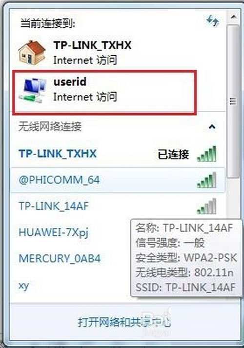 連無線網沒有出現網頁輸入密碼_網頁輸入密碼跳轉 html_怎樣輸入ip地址出現網頁