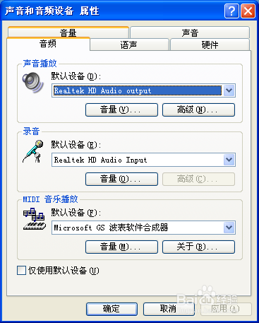 在电脑上使用酷我K歌录歌，发现自唱声音太小怎么办？