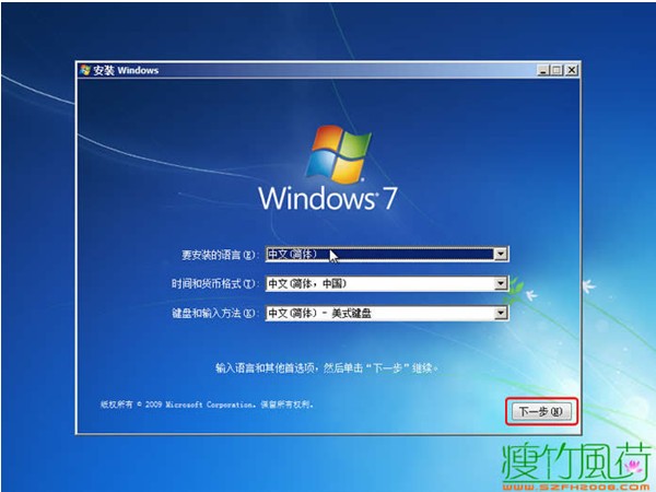 Win7 光盘安装详细图文教程 教你安装windows 7系统