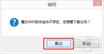 魔方wifi助手是什么怎么用如何实现wifi网络共享